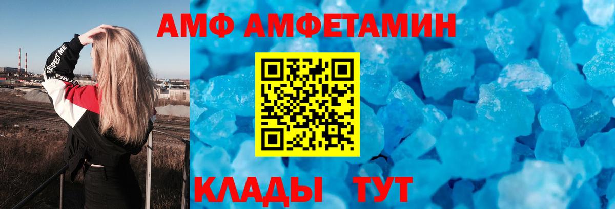 АМФЕТАМИН Розовый Ноябрьск