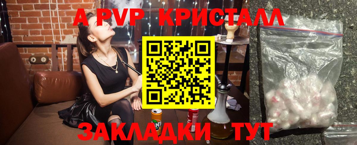 Ноябрьск  А ПВП кристаллы  Вход с VPN  A-PVP СК  А ПВП мука 