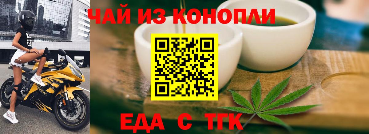 Canna-Cookies конопля  Вход с VPN  Ноябрьск 
