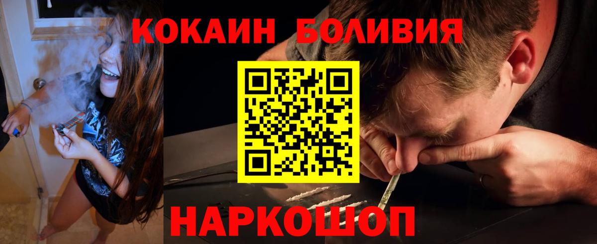Ноябрьск  Cocaine FishScale  Кокаин Fish Scale  Кокаин  Вход с VPN 