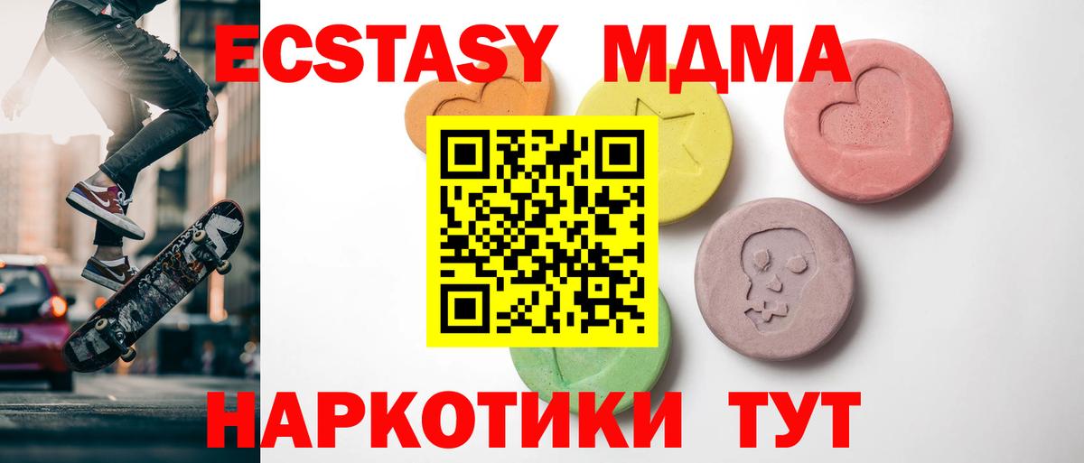 Экстази таблы  ссылка на мегу как войти  ЭКСТАЗИ  Ecstasy VHQ  Ноябрьск  Вход с VPN 