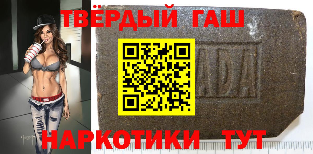 Гашиш Cannabis  Гашиш  ГАШ гарик  Ноябрьск  Вход с VPN 