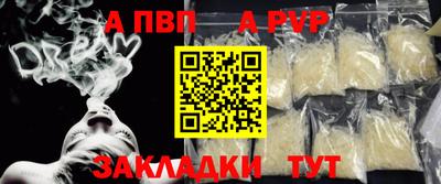 а пвп мука Бузулук