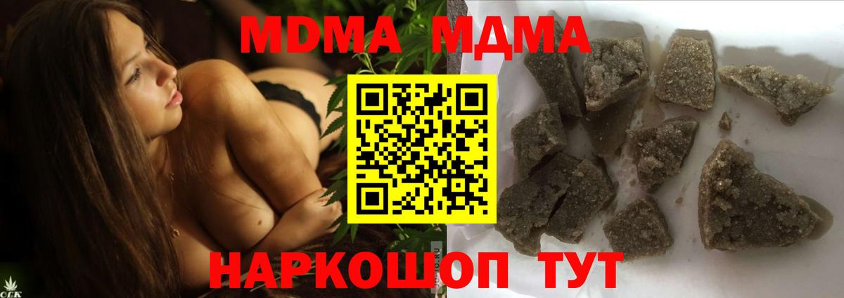 МДМА молли Ноябрьск