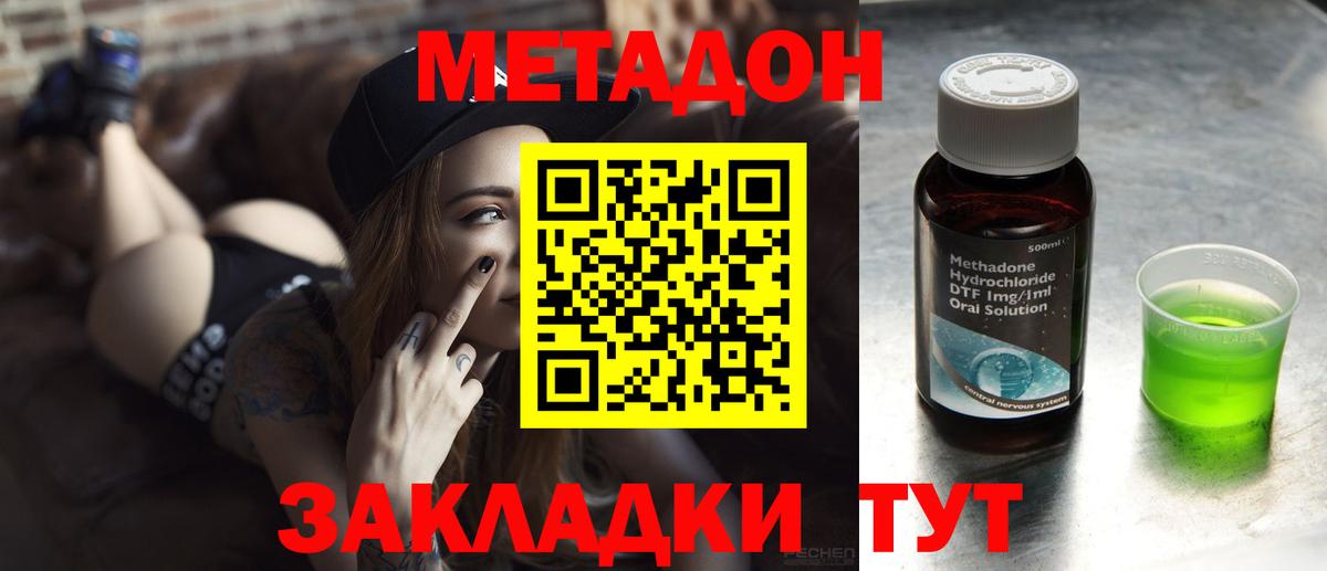 МЕТАДОН белоснежный  МЕТАДОН белоснежный  Вход с VPN  Ноябрьск 