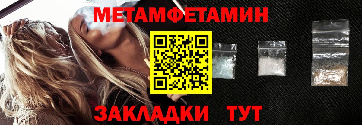 МЕТАМФЕТАМИН Декстрометамфетамин 99.9%  Вход с VPN  Ноябрьск  МЕТАМФЕТАМИН Декстрометамфетамин 99.9% 