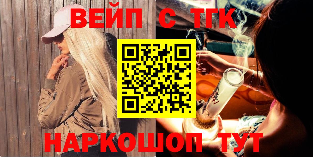 Ноябрьск  ТГК THC oil  Вход с VPN 