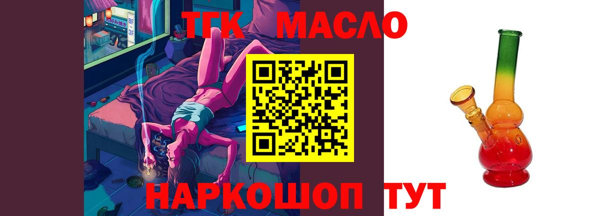 Дистиллят ТГК вейп Ноябрьск